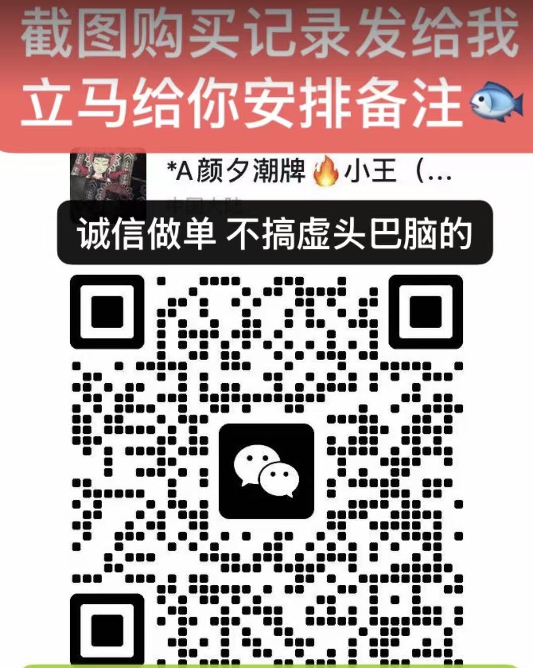 客服微信二维码